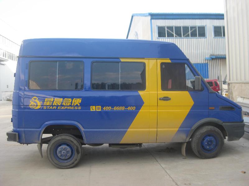 供應(yīng)北京物流車體廣告