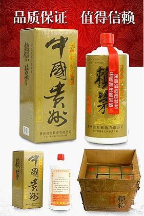 97年回归赖茅酒图片/97年回归赖茅酒样板图 (2)