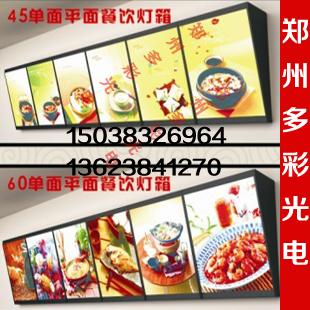 供應(yīng)鄭州點(diǎn)餐燈箱廠家 鄭州點(diǎn)餐燈箱廠家肯德基弧形燈箱