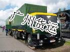 供應(yīng)廣州到臨桂縣物流貨運公司報價專業(yè)調(diào)車