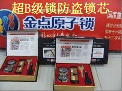 佛山金点原子锁专卖店供应佛山金点原子锁专卖店