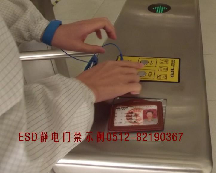 靜電測試門禁圖片/靜電測試門禁樣板圖 (3)