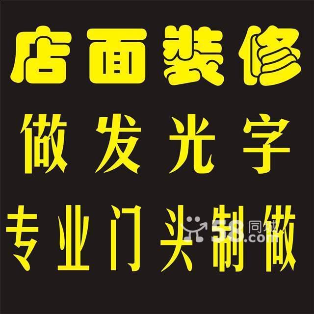 供应装修店面门头柜台吧台隔断吊顶