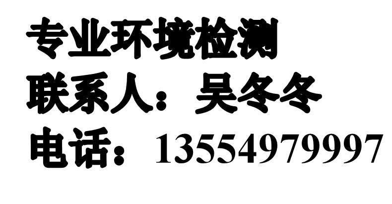 供应电镀废水检测图片