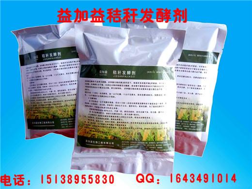 供应怎么样发酵草粉喂猪益加益秸秆发酵剂35元/包哪里有卖的