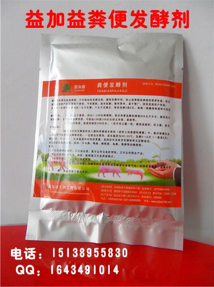 em菌种价格生物益生菌哪里有卖的图片