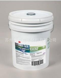 供應3M1000NF快速粘接高性能水溶性膠