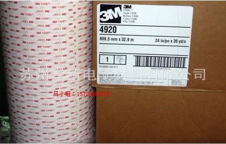 3M4920VHB雙面膠帶/3m4920圖片