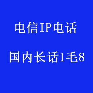 深圳如何申请IP电话图片