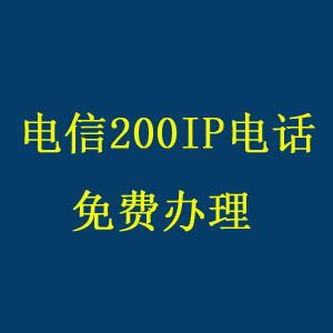 座机打长途拨什么IP号便宜图片