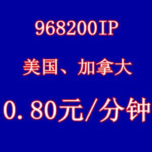 贷代公司座机打国际长途多办理什么图片