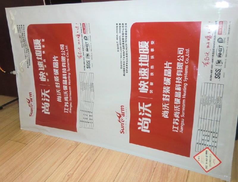 供應(yīng)尚沃碳晶地暖*