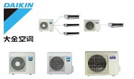 供應大金中央空調(diào)經(jīng)銷商/大金中央空調(diào)代理商/大金中央空調(diào)廠家