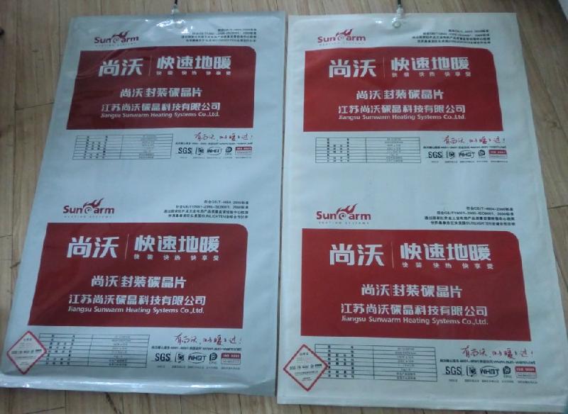 供應(yīng)尚沃碳晶地暖批發(fā)供應(yīng)商