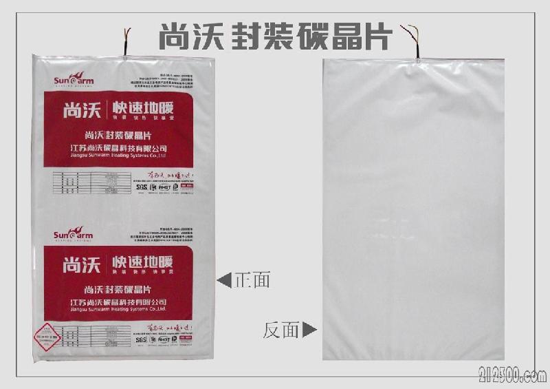 尚沃封裝碳晶地暖圖片