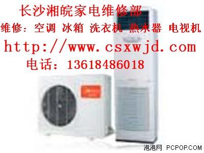 長(zhǎng)沙格力 美的電器空調(diào)售后服務(wù)中心