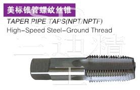 1/16-27NP美标锥管螺纹图片