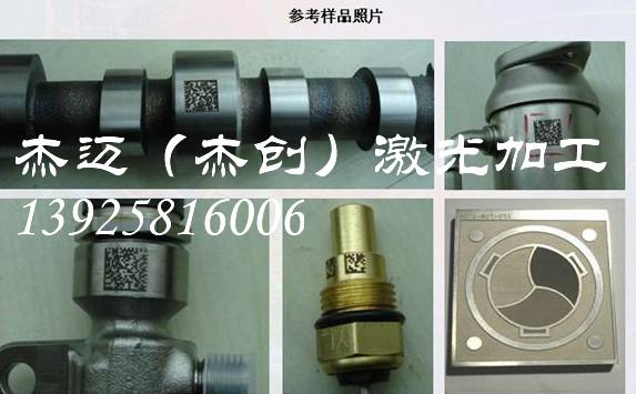 東莞激光切割加工激光鐳雕打標(biāo)加工圖片