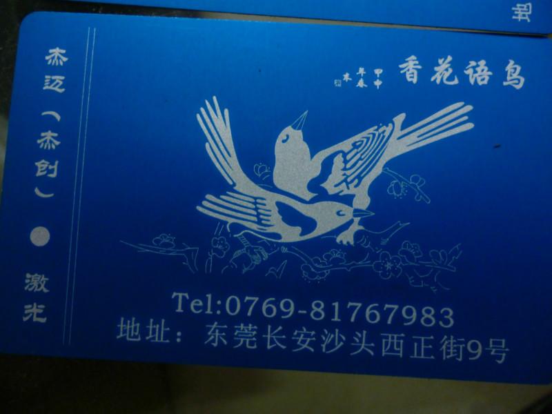 東莞鼠標(biāo)表面激光打標(biāo)加工/激光鐳圖片