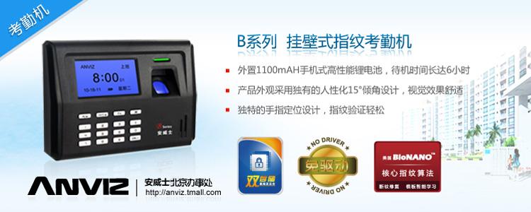 供應全國銷售B300*機帶電池
