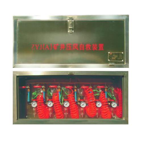 供應(yīng)壓風(fēng)自救器供應(yīng)商
