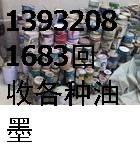 供應(yīng)廢舊色漿樹(shù)脂銅金粉