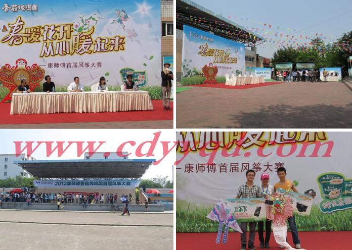 供應(yīng)成都活動(dòng)會(huì)場(chǎng)布置成都慶典公司