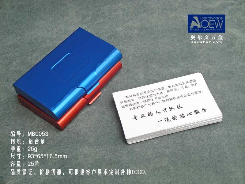 商務(wù)鋁名片盒設(shè)計(jì)生產(chǎn)制造商