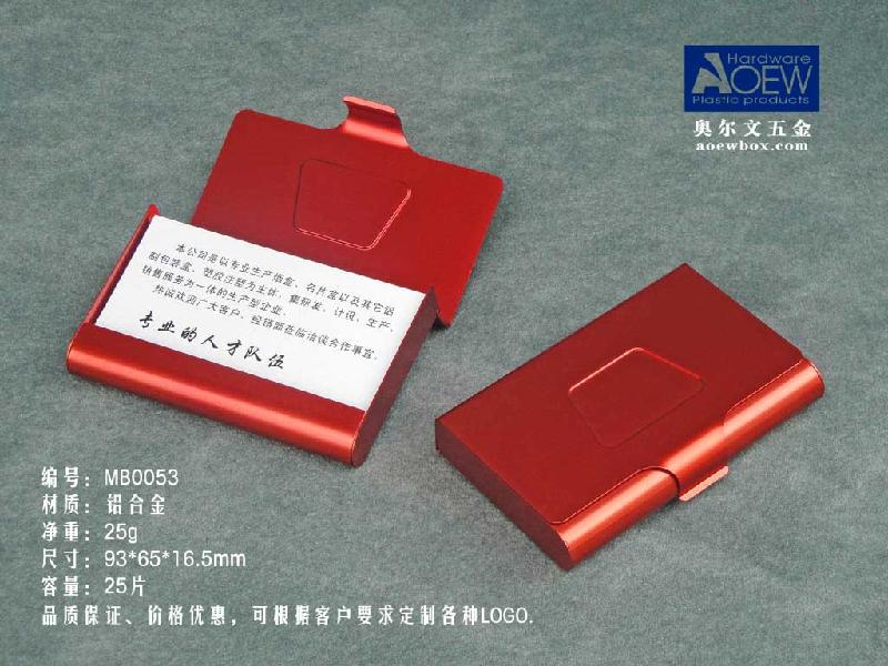 商務(wù)鋁名片盒設(shè)計(jì)生產(chǎn)制造商