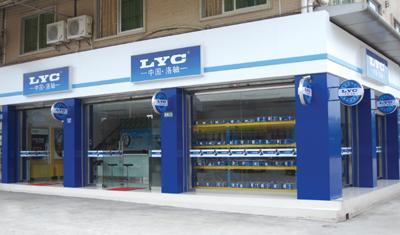 洛陽軸承 6328軸承 6328M軸承 LYC深溝球軸承 LYC軸承銷售