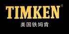 TIMKEN軸承 磨煤機(jī)軸承 H961649/10軸承 保證原廠軸承