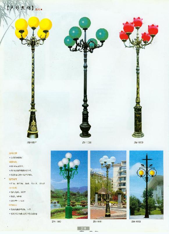 伊春庭院燈圖片