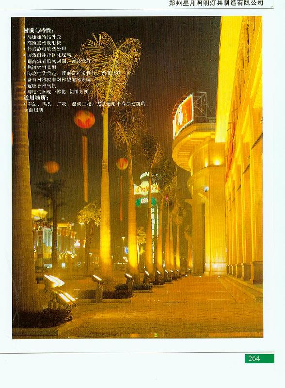 臨河投光燈廠家圖片