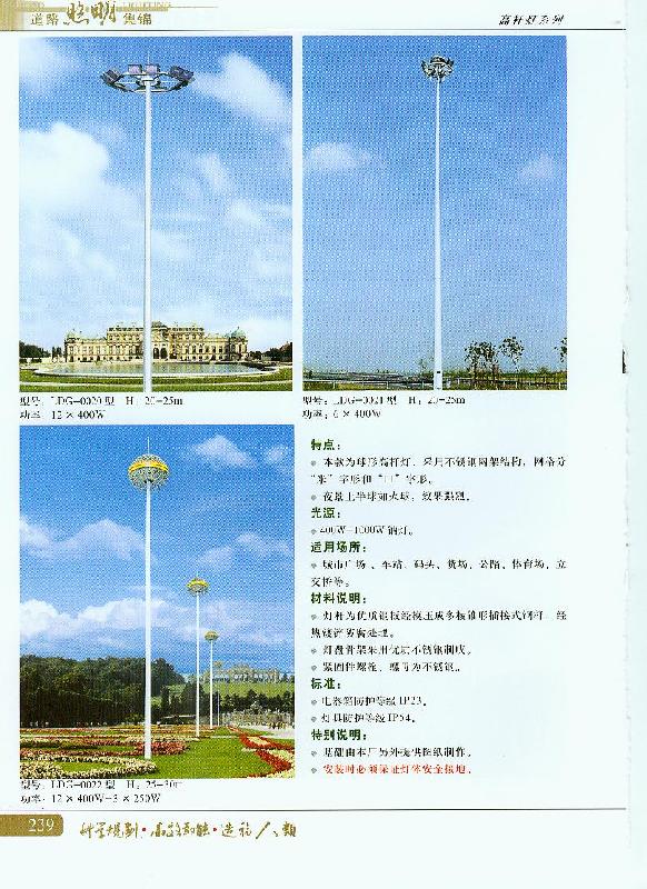 吉林高桿燈LED圖片