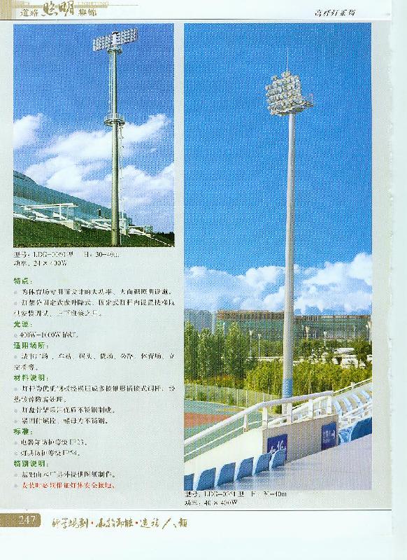 河北高桿燈廠家圖片