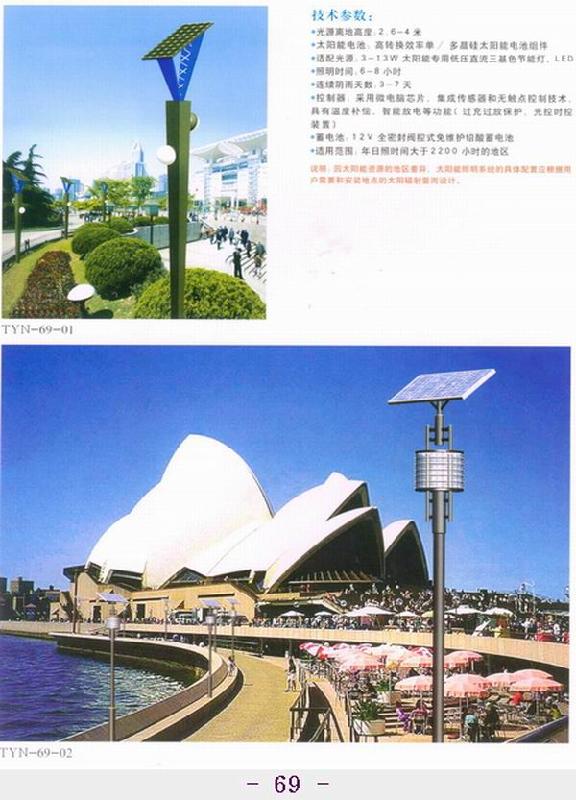 供應(yīng)攀枝花太陽能庭院燈廠家