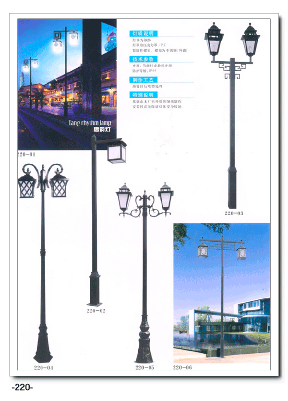 二連浩特LED庭院燈廠家圖片