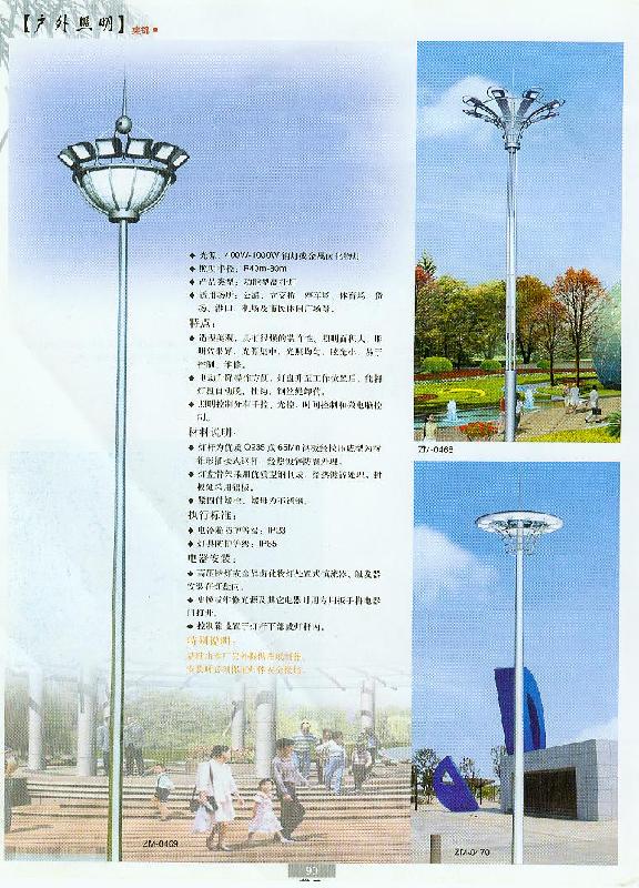 金呂高桿燈廠家圖片