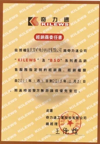 供應(yīng)奇力速SKD-RB100L電動(dòng)螺絲刀