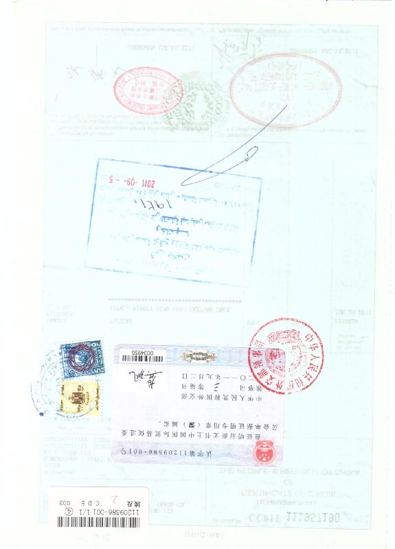 供應(yīng)青島原產(chǎn)地證，青島FE，青島代理商檢，青島核銷單