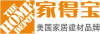 供應(yīng)福建HomeDepot驗(yàn)廠咨詢｜廣西GMPC認(rèn)證輔導(dǎo)