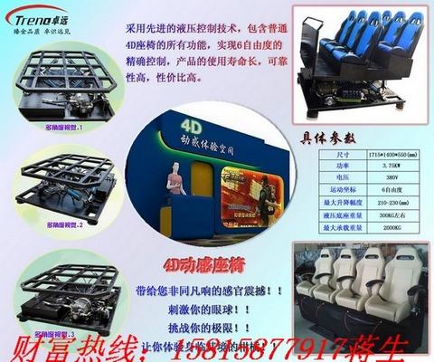 供應5D影院底座