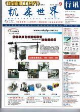 供应自动送料架