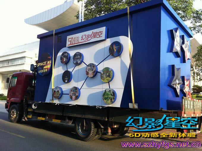 供應(yīng)5D車載式移動(dòng)電影加盟