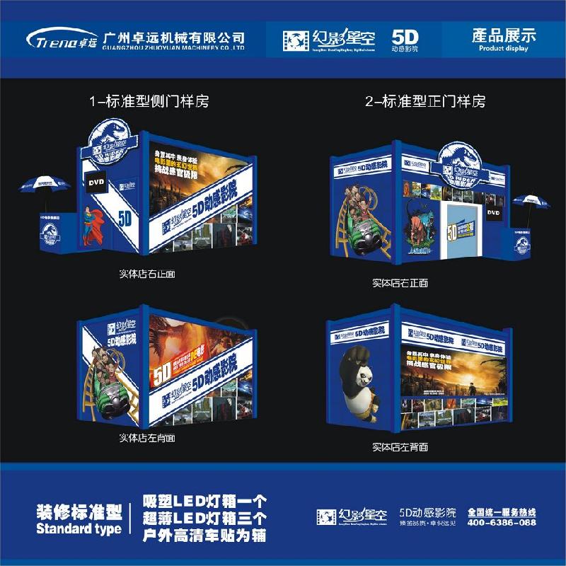 供應(yīng)安徽車載式5D動感影院