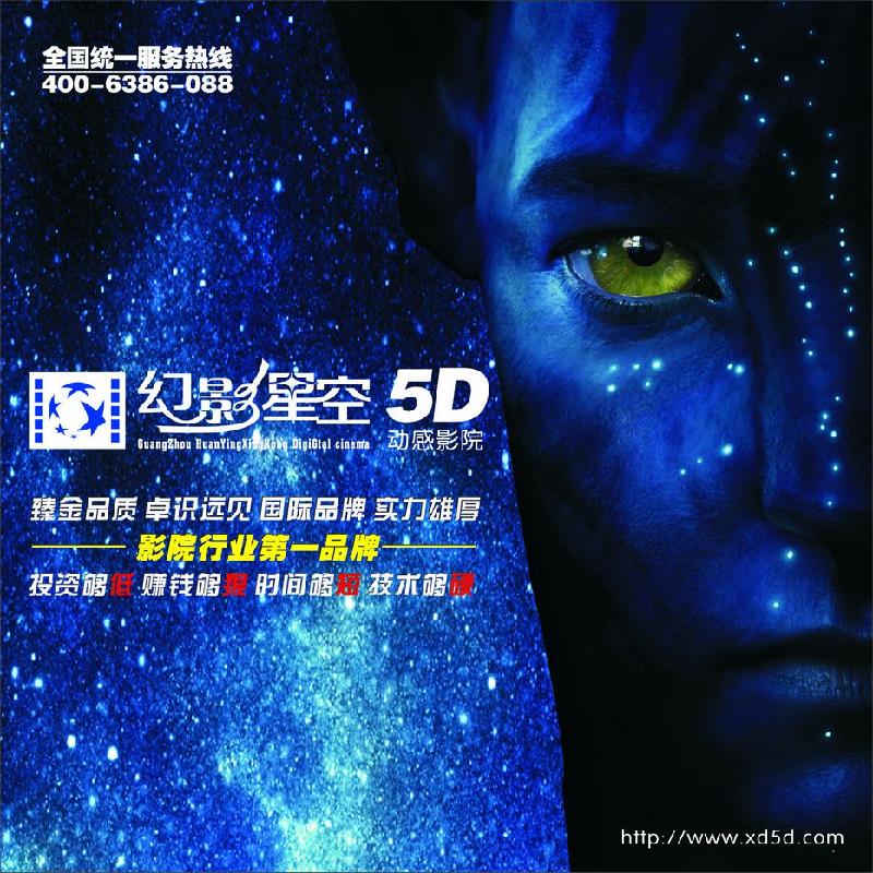 供應(yīng)河南5D電影加盟