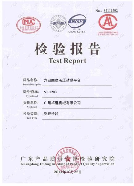 供應(yīng)幻影星空5D電影動感影院設(shè)備