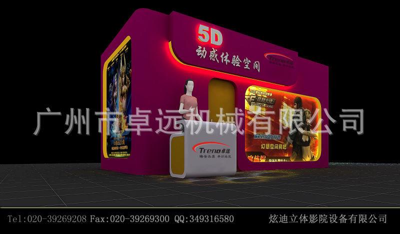 供應(yīng)廣州集裝箱5D電影院