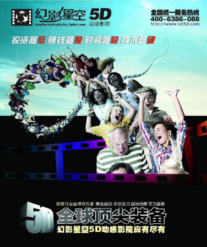 供應(yīng)車載流動(dòng)5D動(dòng)感電影