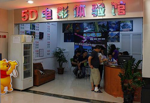 動(dòng)感影院圖片/動(dòng)感影院樣板圖 (3)